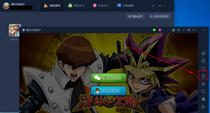 腾讯手游助手正版_https://www.wordpress6.com_手游辅助_第5张