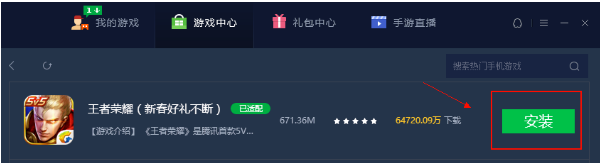 腾讯手游助手正版_https://www.wordpress6.com_手游辅助_第9张