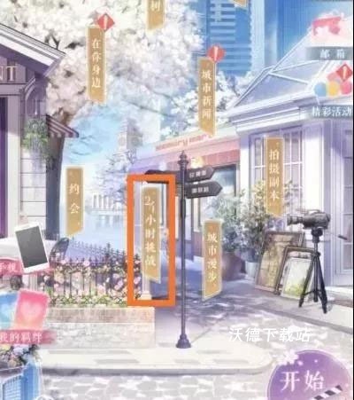 恋与制作人应用宝服下载_https://www.wordpress6.com_休闲益智_第3张