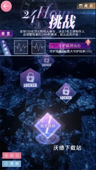 恋与制作人应用宝服下载_https://www.wordpress6.com_休闲益智_第4张