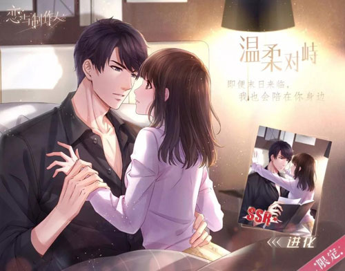 恋与制作人应用宝服下载_https://www.wordpress6.com_休闲益智_第7张