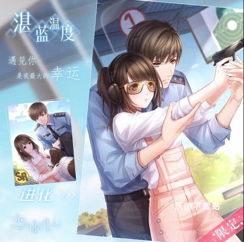 恋与制作人应用宝服下载_https://www.wordpress6.com_休闲益智_第8张