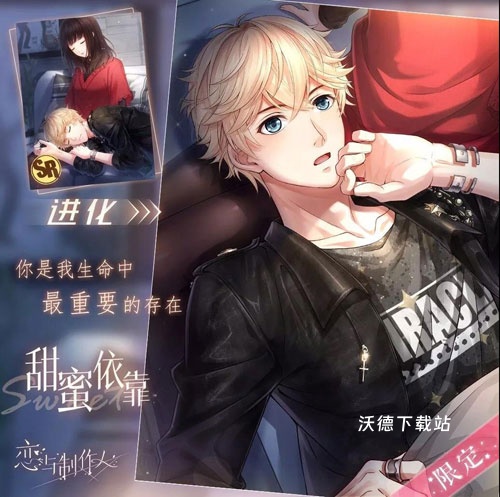 恋与制作人应用宝服下载_https://www.wordpress6.com_休闲益智_第9张