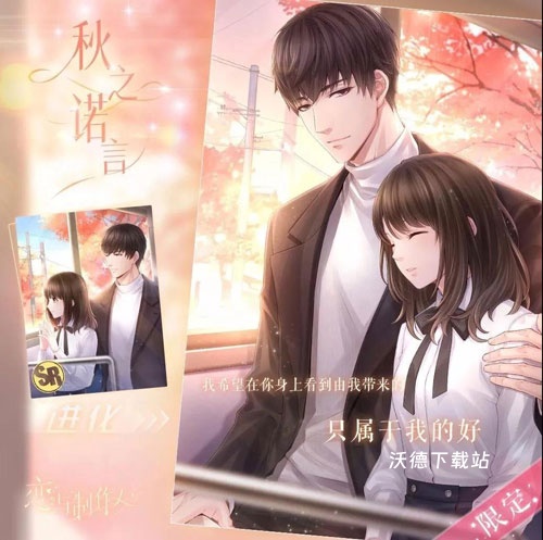 恋与制作人应用宝服下载_https://www.wordpress6.com_休闲益智_第10张