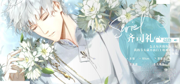 光与夜之恋_https://www.wordpress6.com_角色扮演_第1张