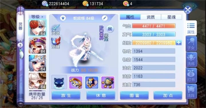 桃花源记手游官网版_https://www.wordpress6.com_角色扮演_第6张