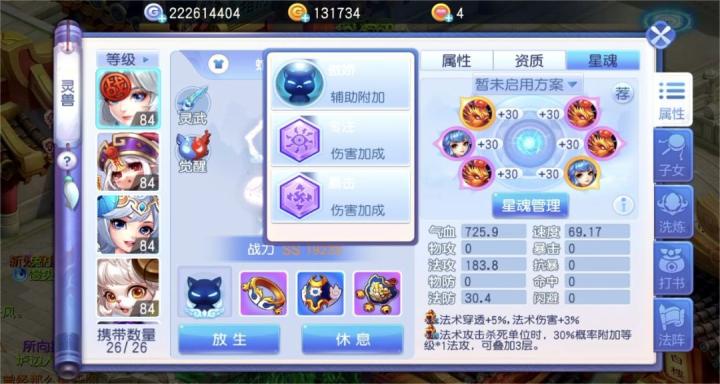 桃花源记手游官网版_https://www.wordpress6.com_角色扮演_第8张