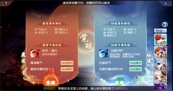 桃花源记手游官网版_https://www.wordpress6.com_角色扮演_第9张