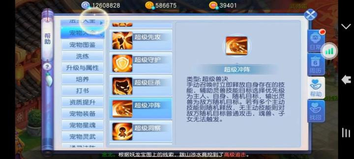 桃花源记手游官网版_https://www.wordpress6.com_角色扮演_第13张