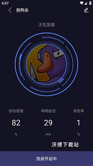 99手游加速器下载_https://www.wordpress6.com_手游辅助_第2张