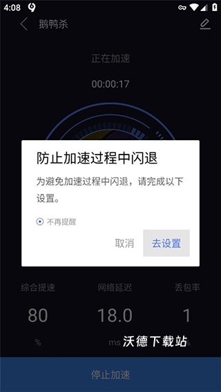 99手游加速器下载_https://www.wordpress6.com_手游辅助_第3张