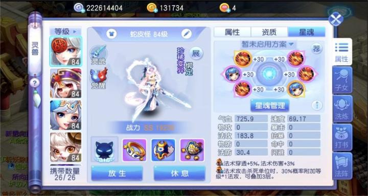 桃花源记手游_https://www.wordpress6.com_角色扮演_第7张