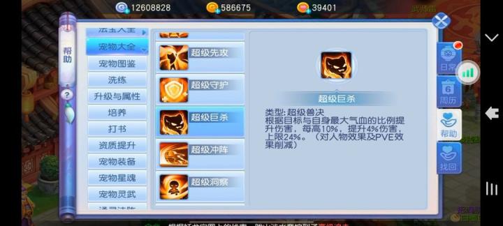 桃花源记手游_https://www.wordpress6.com_角色扮演_第11张