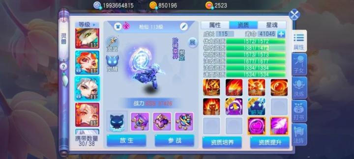 桃花源记手游_https://www.wordpress6.com_角色扮演_第10张