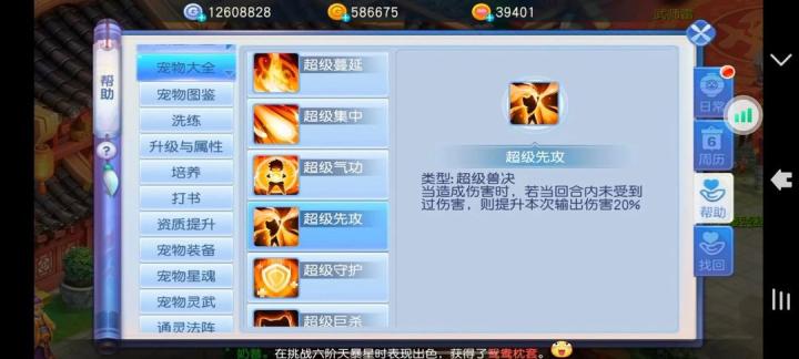 桃花源记手游_https://www.wordpress6.com_角色扮演_第12张