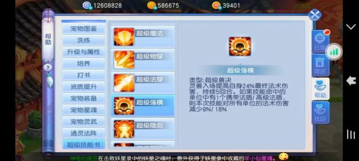 桃花源记手游_https://www.wordpress6.com_角色扮演_第15张