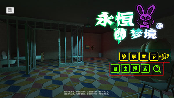 永恒梦境下载_https://www.wordpress6.com_休闲益智_第1张