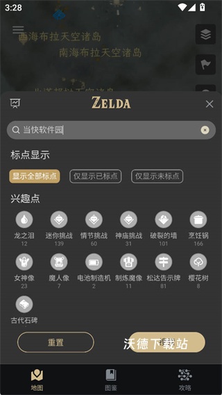 塞尔达传说助手_https://www.wordpress6.com_手游辅助_第2张