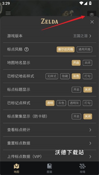 塞尔达传说助手_https://www.wordpress6.com_手游辅助_第4张
