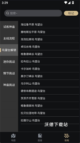 塞尔达传说助手_https://www.wordpress6.com_手游辅助_第6张