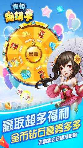 喜扣跑胡子下载_https://www.wordpress6.com_休闲益智_第1张