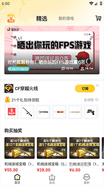 掌上道聚城下载_https://www.wordpress6.com_手游辅助_第1张