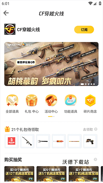 掌上道聚城下载_https://www.wordpress6.com_手游辅助_第2张