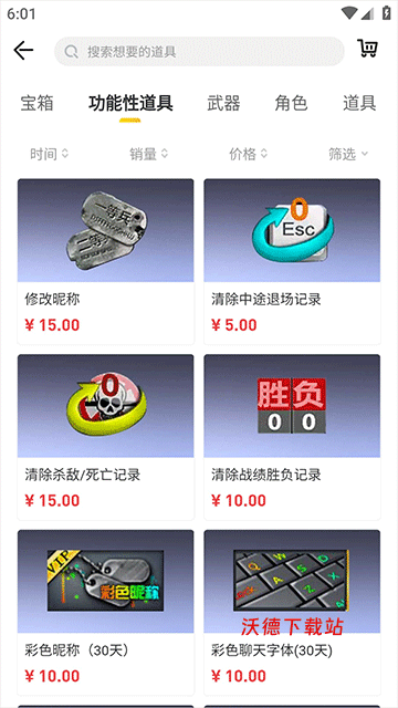 掌上道聚城下载_https://www.wordpress6.com_手游辅助_第3张