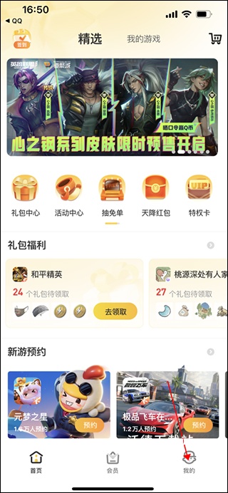 掌上道聚城下载_https://www.wordpress6.com_手游辅助_第5张