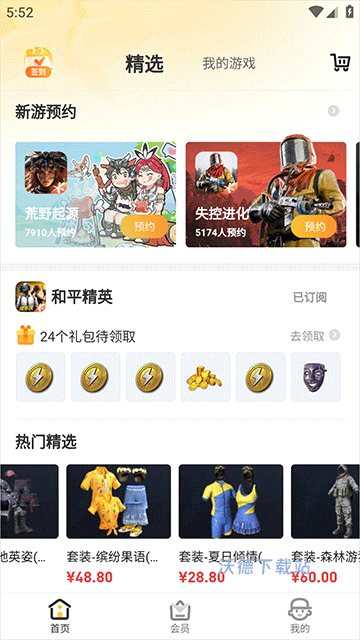 掌上道聚城下载_https://www.wordpress6.com_手游辅助_第10张