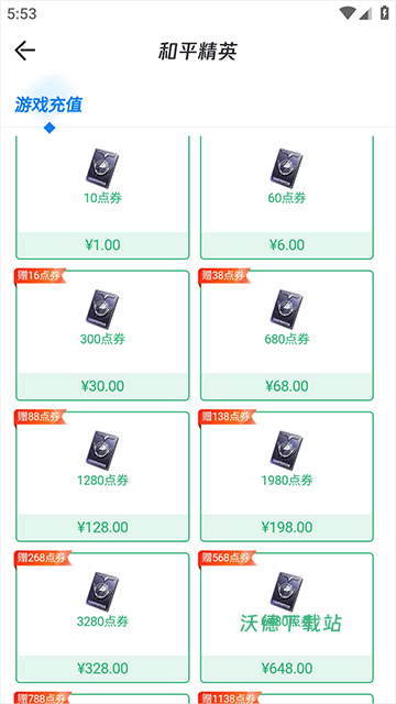 掌上道聚城下载_https://www.wordpress6.com_手游辅助_第12张