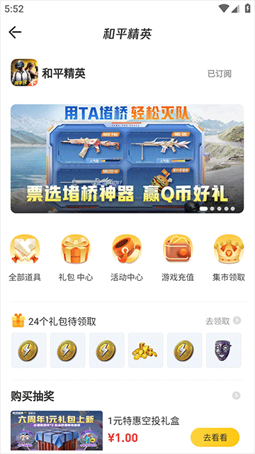 掌上道聚城下载_https://www.wordpress6.com_手游辅助_第11张