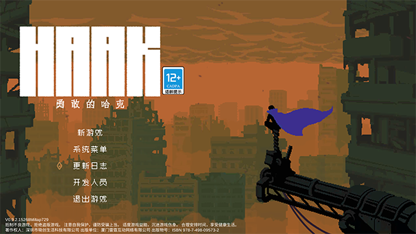 勇敢的哈克_https://www.wordpress6.com_休闲益智_第2张