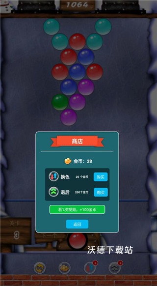 凯斯泡泡龙单机版_https://www.wordpress6.com_休闲益智_第4张