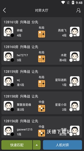 星阵围棋下载_https://www.wordpress6.com_棋牌桌游_第2张