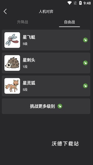 星阵围棋下载_https://www.wordpress6.com_棋牌桌游_第3张