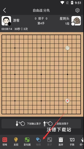 星阵围棋下载_https://www.wordpress6.com_棋牌桌游_第6张