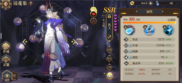 山海镜花中文版_https://www.wordpress6.com_角色扮演_第2张