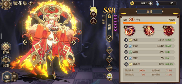 山海镜花中文版_https://www.wordpress6.com_角色扮演_第4张