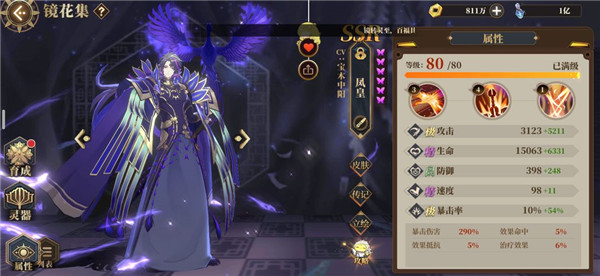 山海镜花中文版_https://www.wordpress6.com_角色扮演_第5张