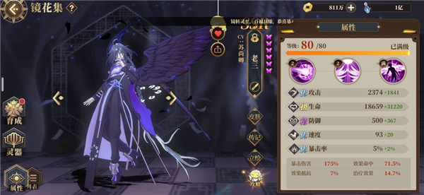 山海镜花中文版_https://www.wordpress6.com_角色扮演_第7张