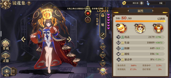 山海镜花中文版_https://www.wordpress6.com_角色扮演_第6张