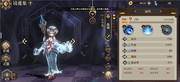 山海镜花中文版_https://www.wordpress6.com_角色扮演_第8张