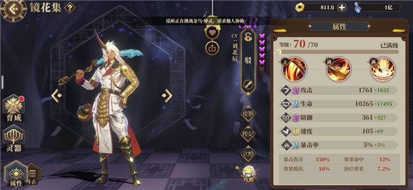 山海镜花中文版_https://www.wordpress6.com_角色扮演_第10张