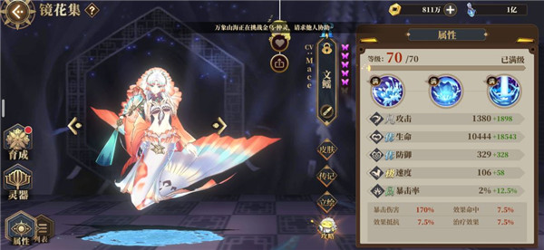 山海镜花中文版_https://www.wordpress6.com_角色扮演_第11张