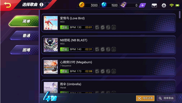 滑动节奏大师_https://www.wordpress6.com_休闲益智_第3张