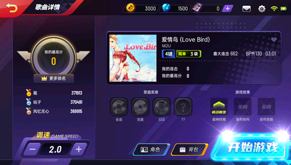 滑动节奏大师_https://www.wordpress6.com_休闲益智_第4张