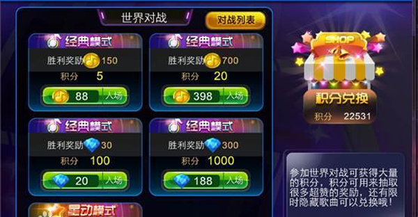 节奏大师_https://www.wordpress6.com_休闲益智_第2张