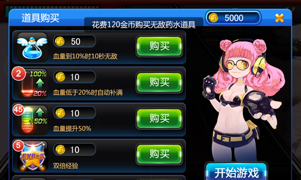 节奏大师_https://www.wordpress6.com_休闲益智_第3张