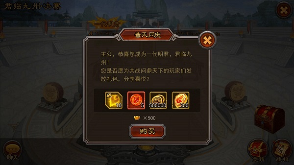 横扫千军手游安卓版_https://www.wordpress6.com_角色扮演_第7张